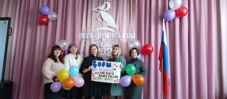 "Педагогический дебют".